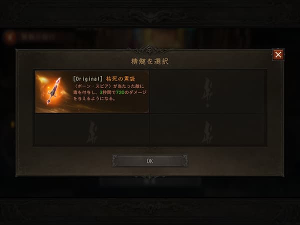 精髄