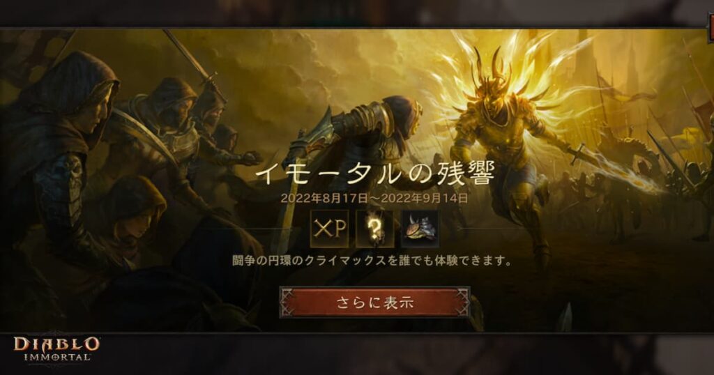 【ディアブロ2リザレクテッド】〈ソーサレス〉ビルド紹介：ノヴァ2色ソサ（パッチ2.4対応） クタクタらいふ