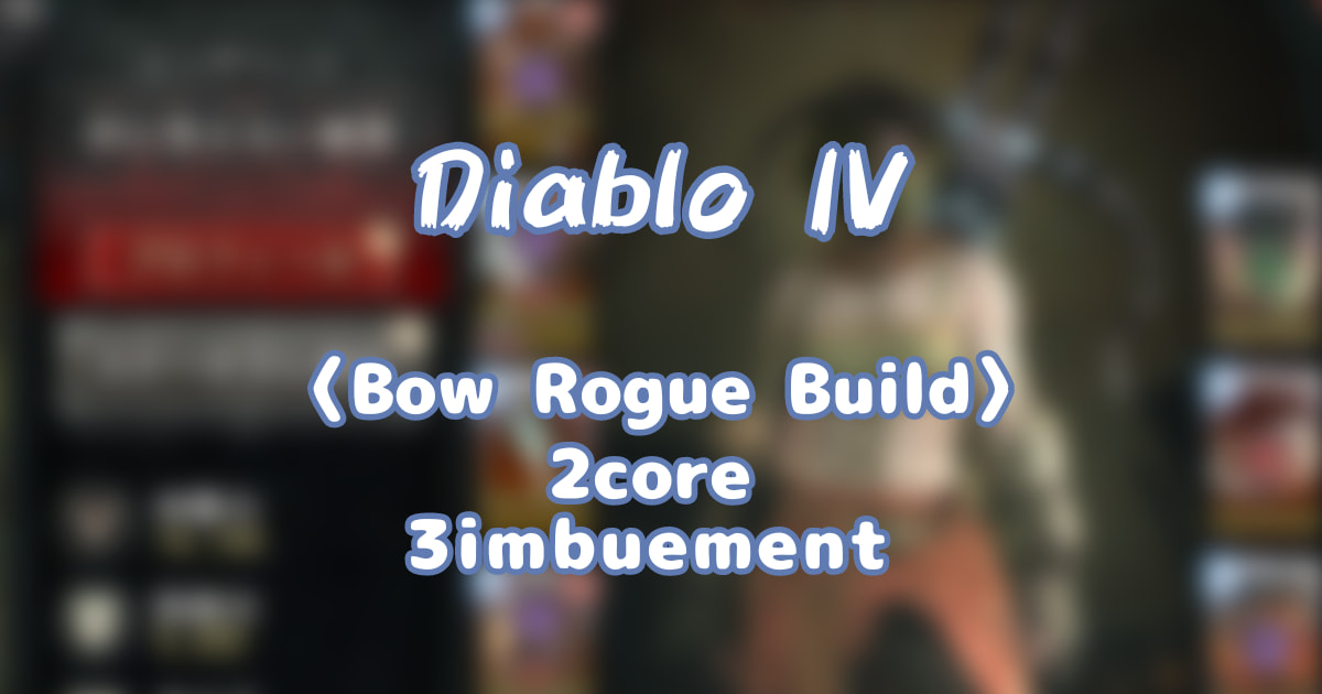 Diablo4 bow rogue build