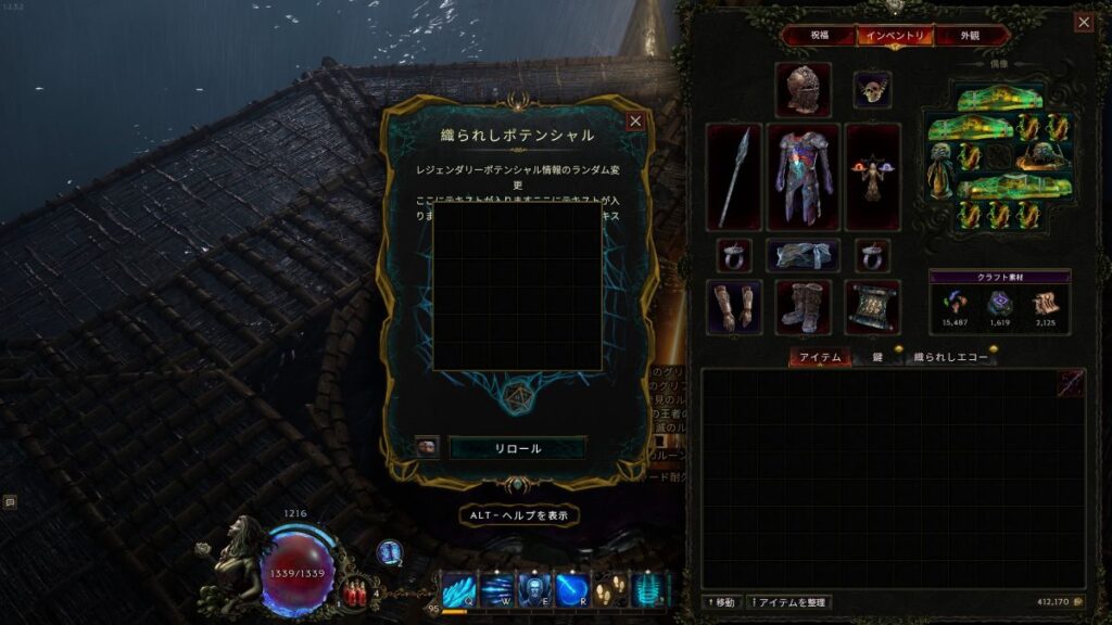 『Last Epoch』の遠見のカメの解説2