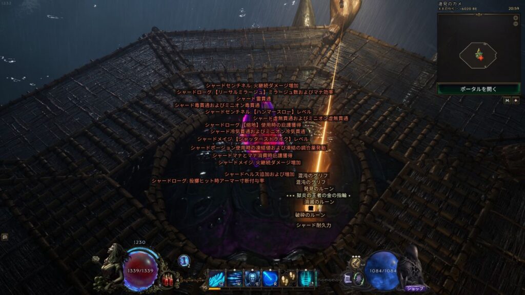 『Last Epoch』の遠見のカメの解説4