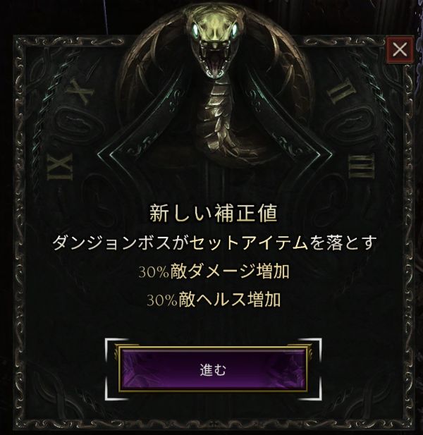 『Last Epoch』の「時の聖域」報酬2
