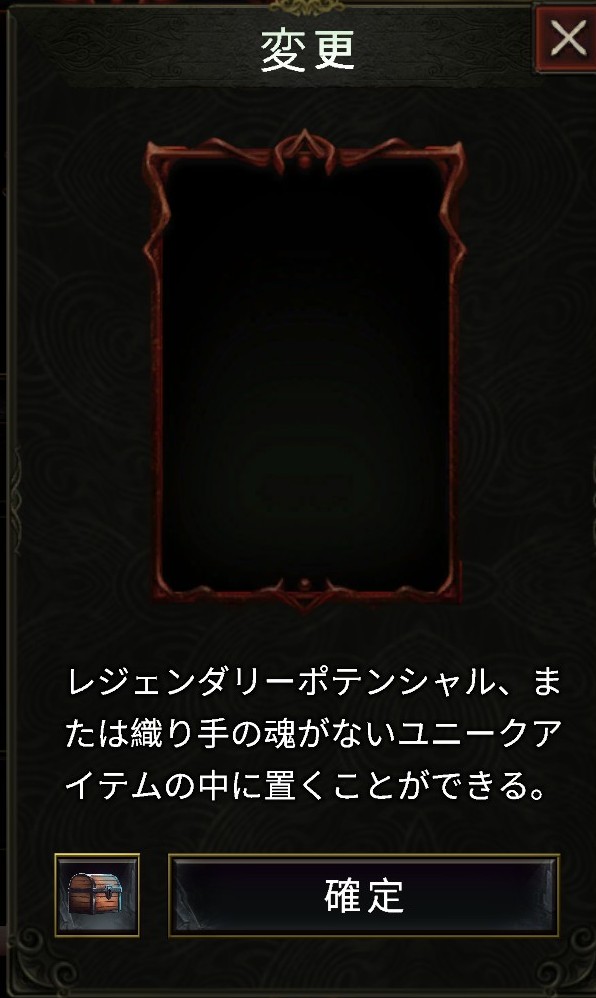 忘却のタマゴを選択時